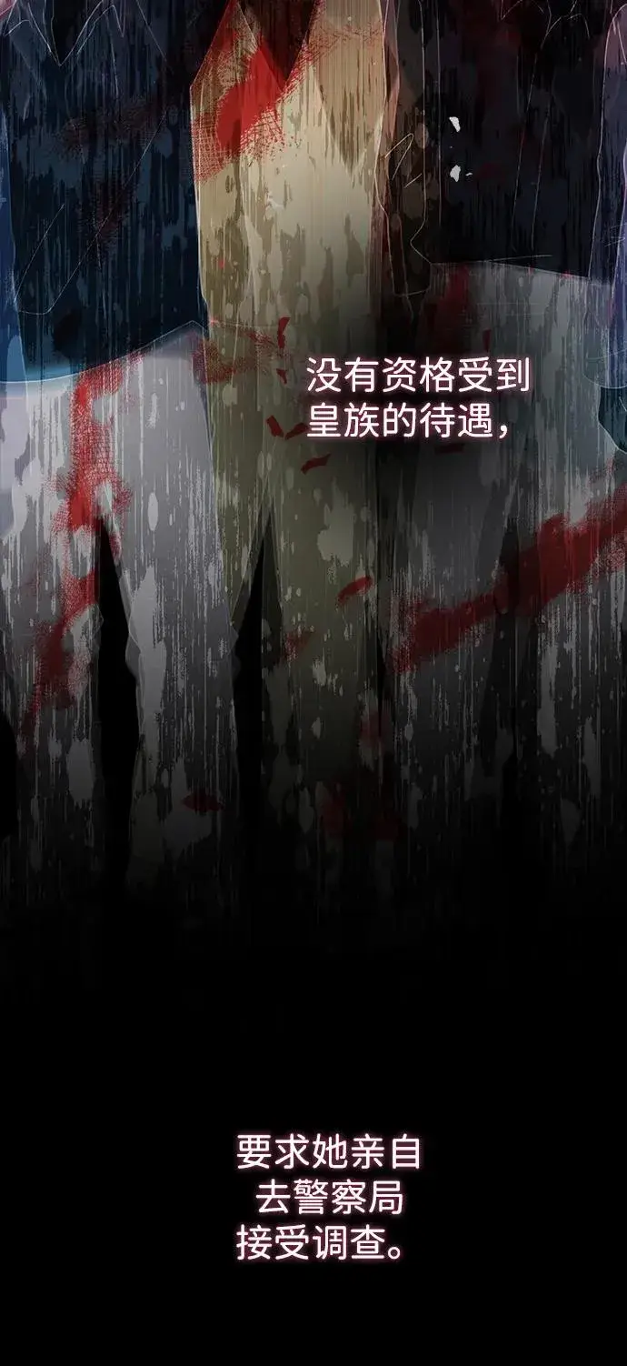 漫画《问题王子》[第94话] 按原则处理第63张图