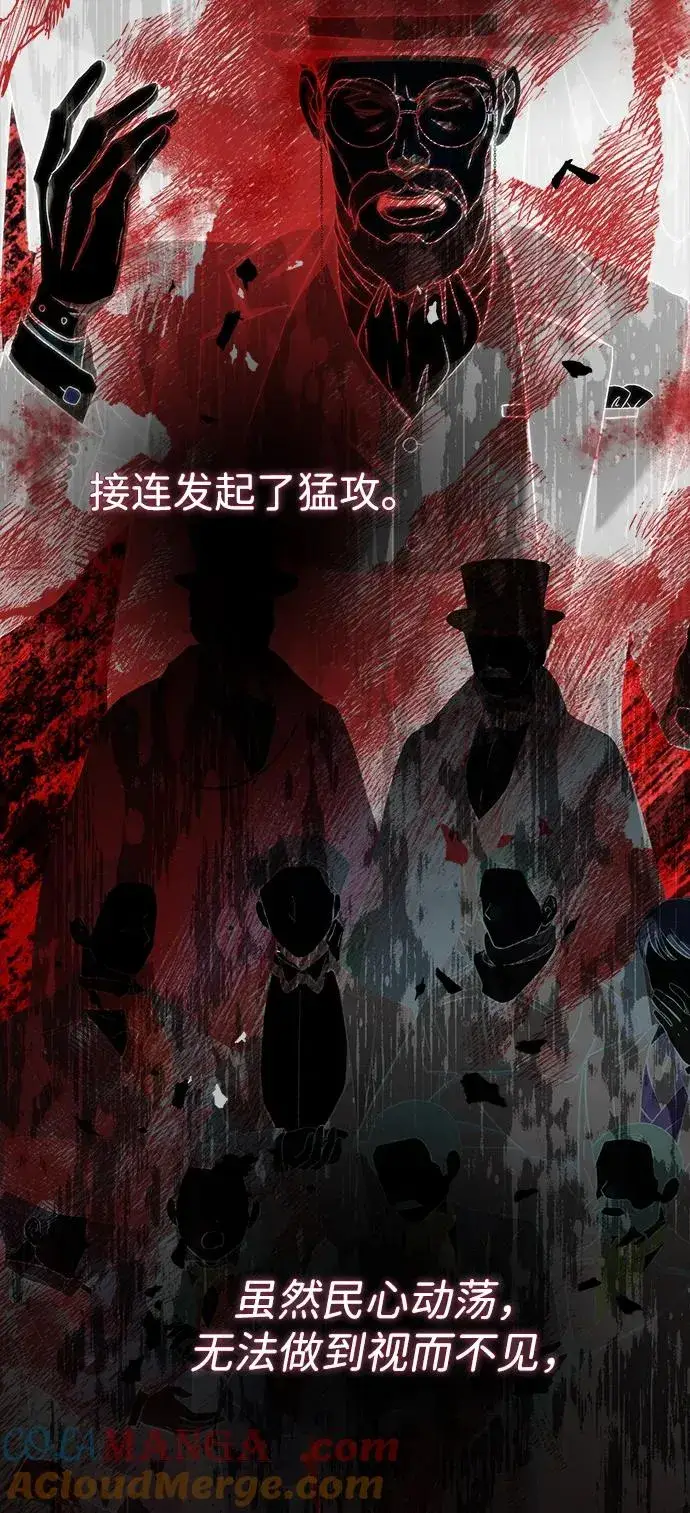 漫画《问题王子》[第94话] 按原则处理第65张图