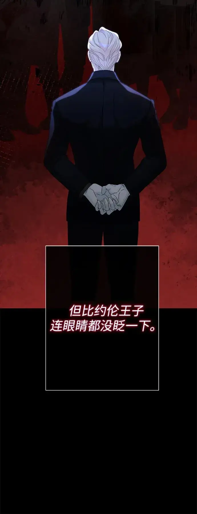 漫画《问题王子》[第94话] 按原则处理第66张图