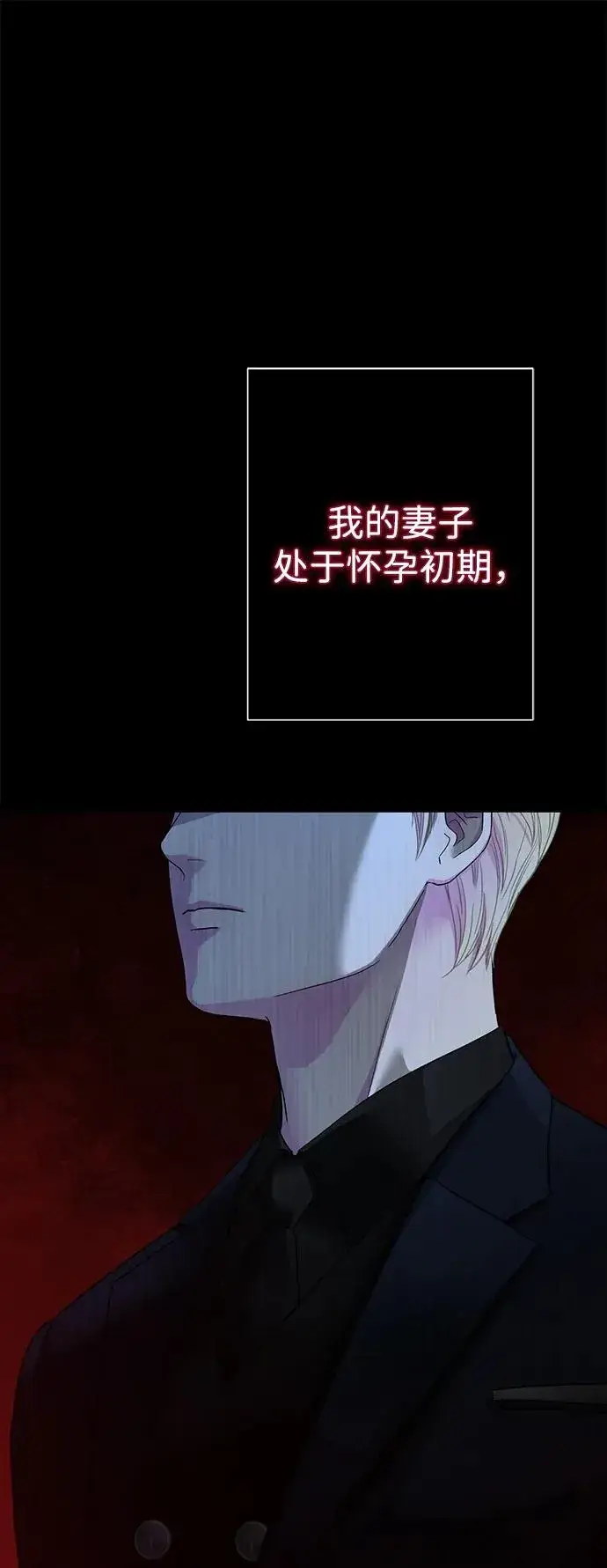 漫画《问题王子》[第94话] 按原则处理第67张图