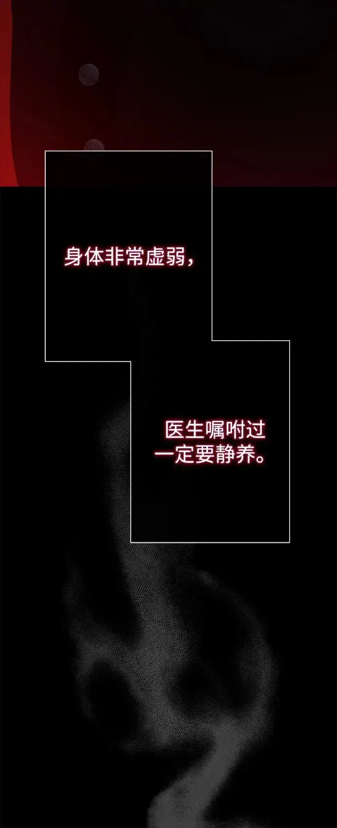 漫画《问题王子》[第94话] 按原则处理第68张图