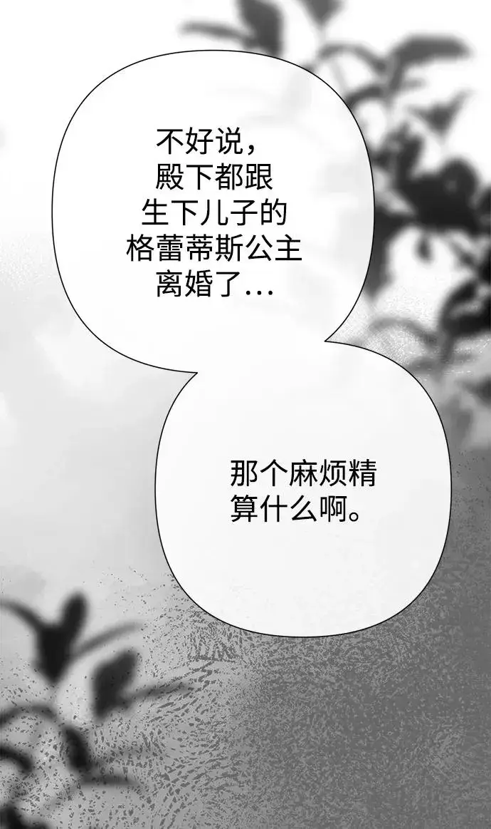 漫画《问题王子》[第94话] 按原则处理第7张图