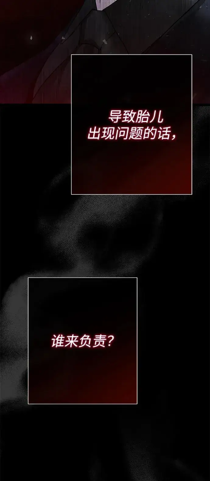 漫画《问题王子》[第94话] 按原则处理第70张图