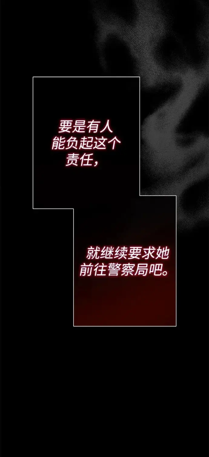 漫画《问题王子》[第94话] 按原则处理第71张图