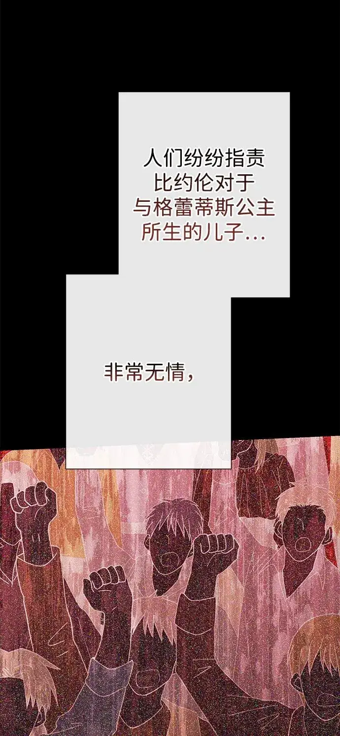 漫画《问题王子》[第94话] 按原则处理第72张图