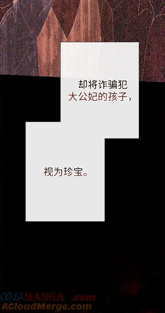 漫画《问题王子》[第94话] 按原则处理第73张图