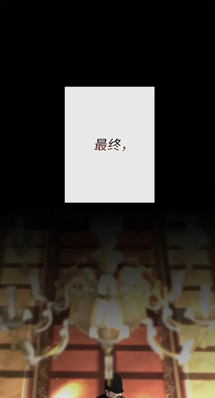 漫画《问题王子》[第94话] 按原则处理第75张图