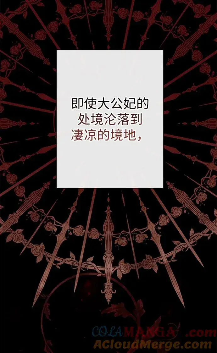 漫画《问题王子》[第94话] 按原则处理第77张图