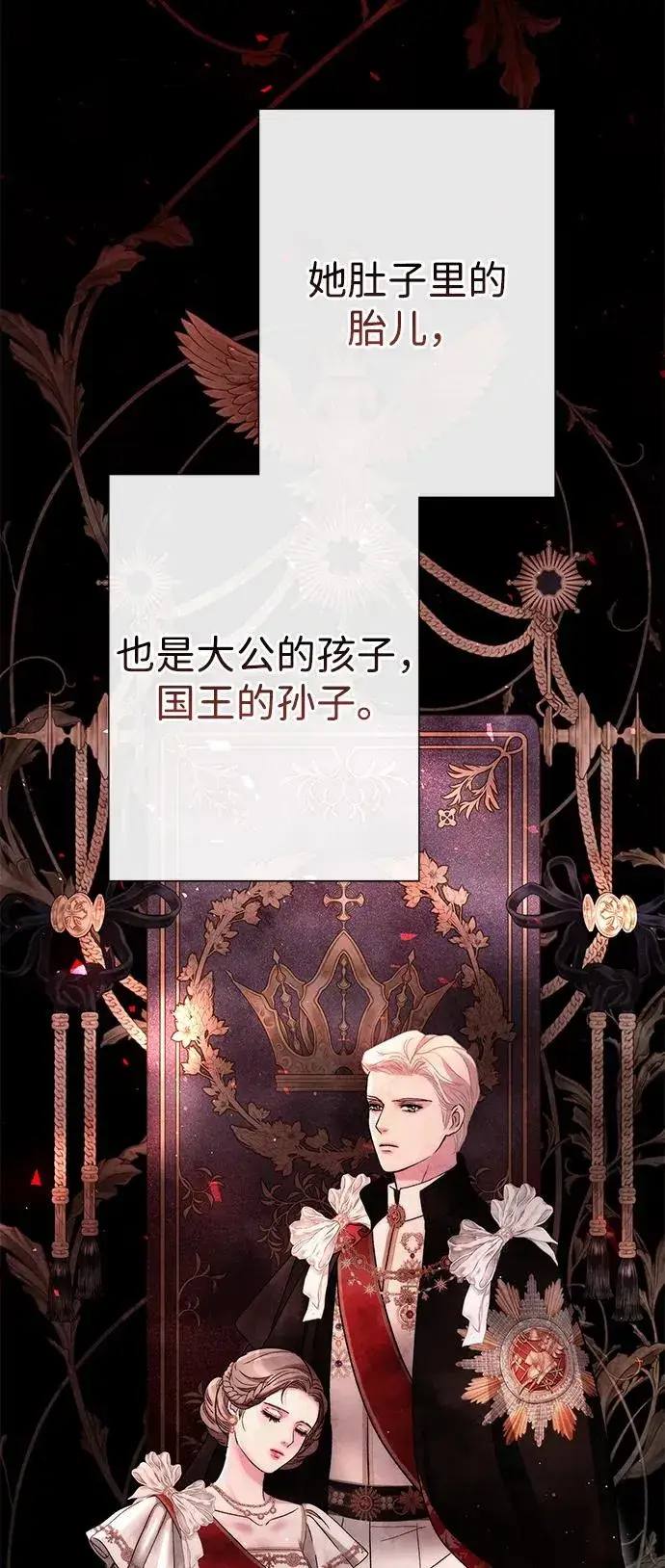 漫画《问题王子》[第94话] 按原则处理第78张图