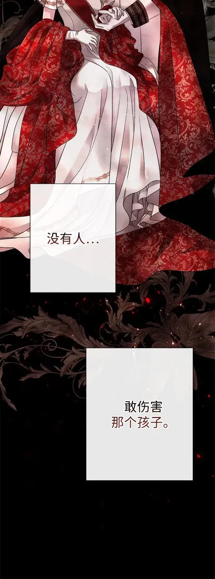 漫画《问题王子》[第94话] 按原则处理第79张图