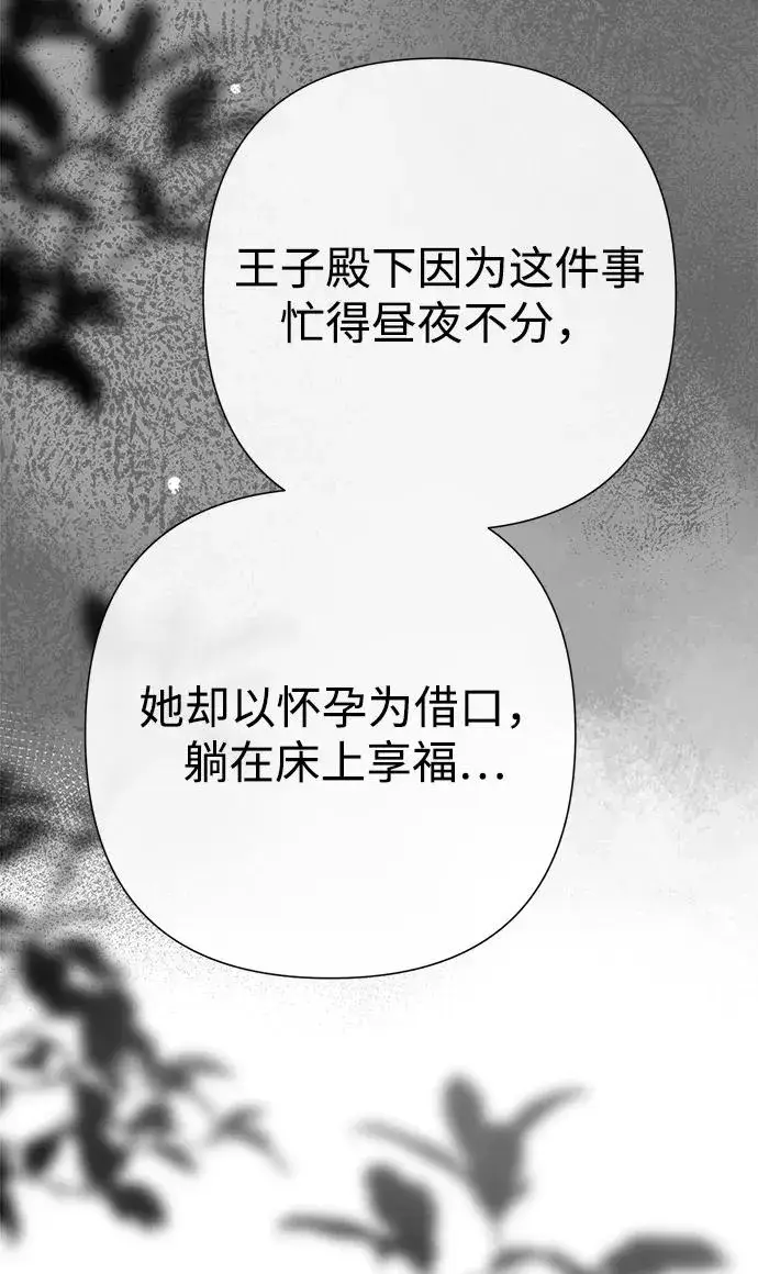 漫画《问题王子》[第94话] 按原则处理第8张图