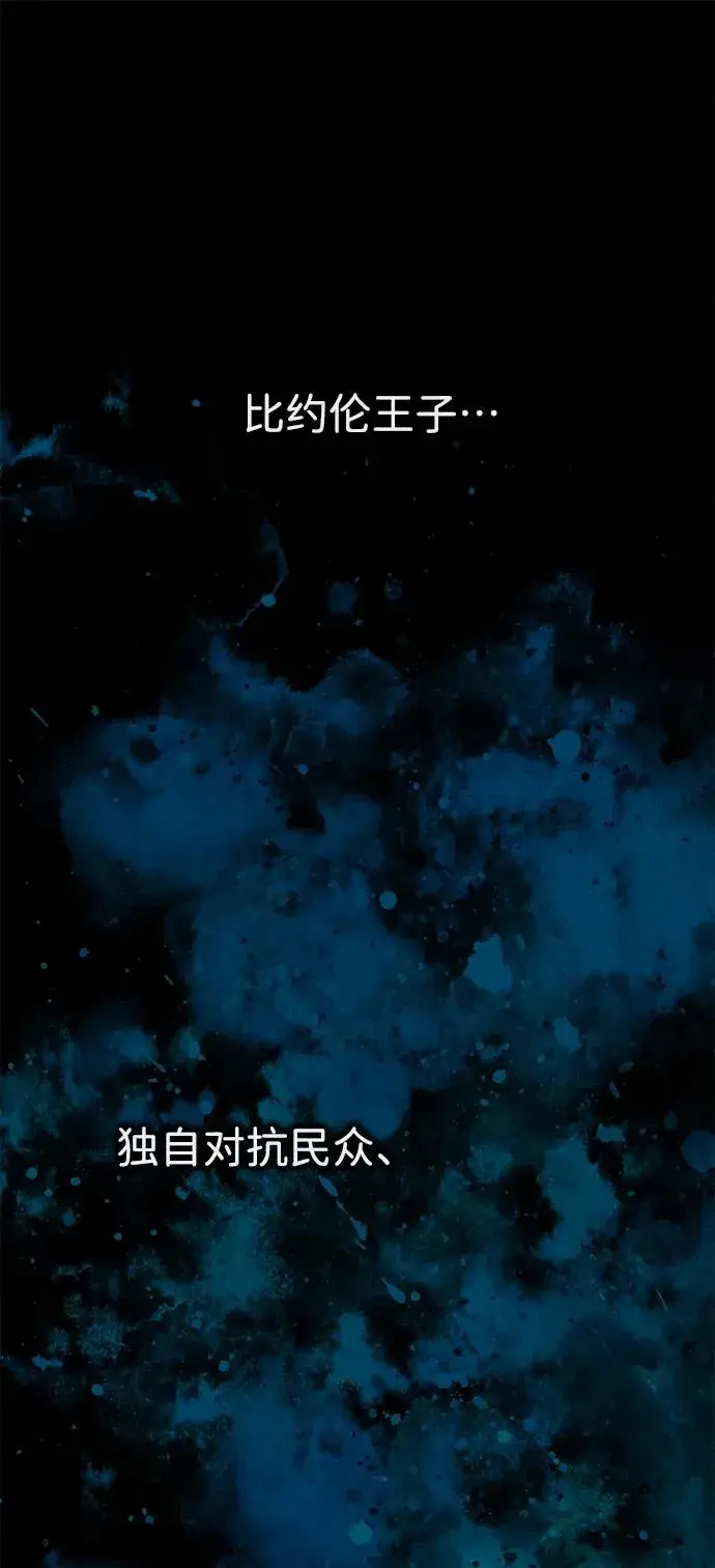 漫画《问题王子》[第94话] 按原则处理第80张图