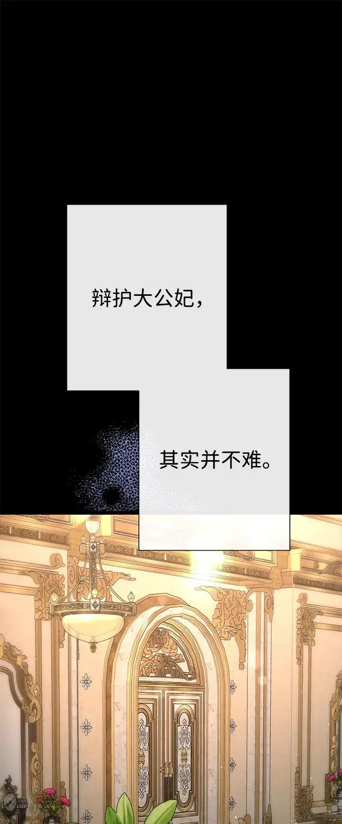 漫画《问题王子》[第94话] 按原则处理第84张图