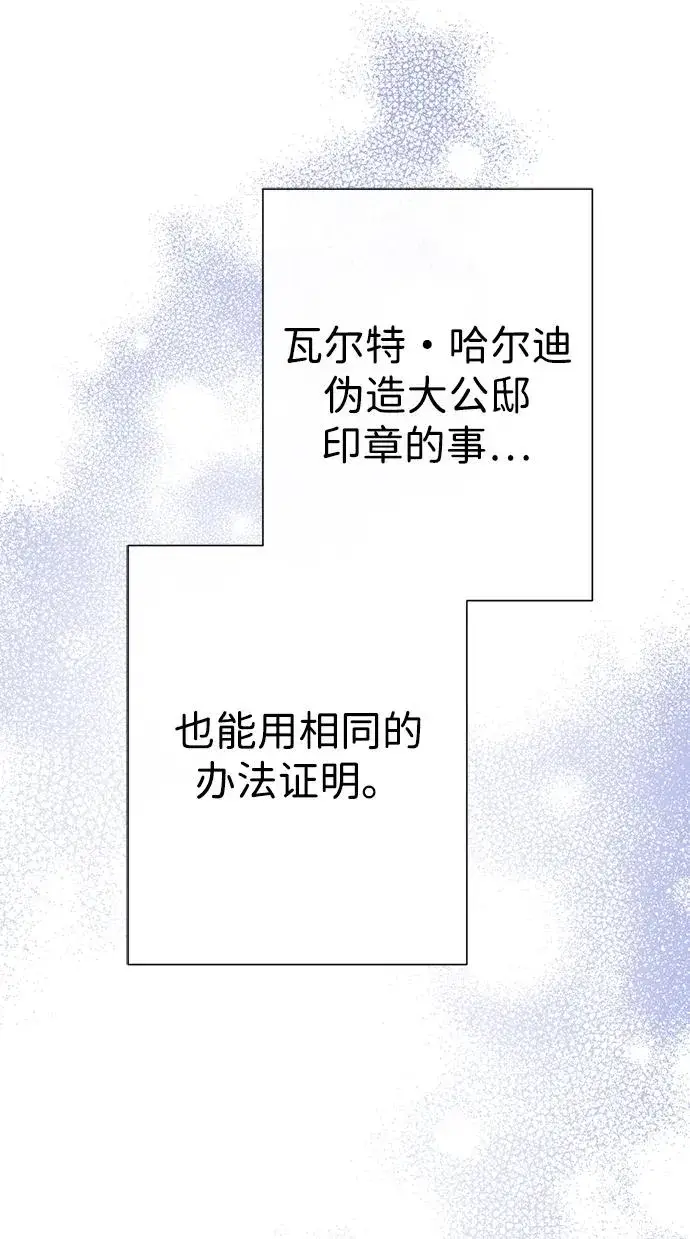 漫画《问题王子》[第94话] 按原则处理第86张图
