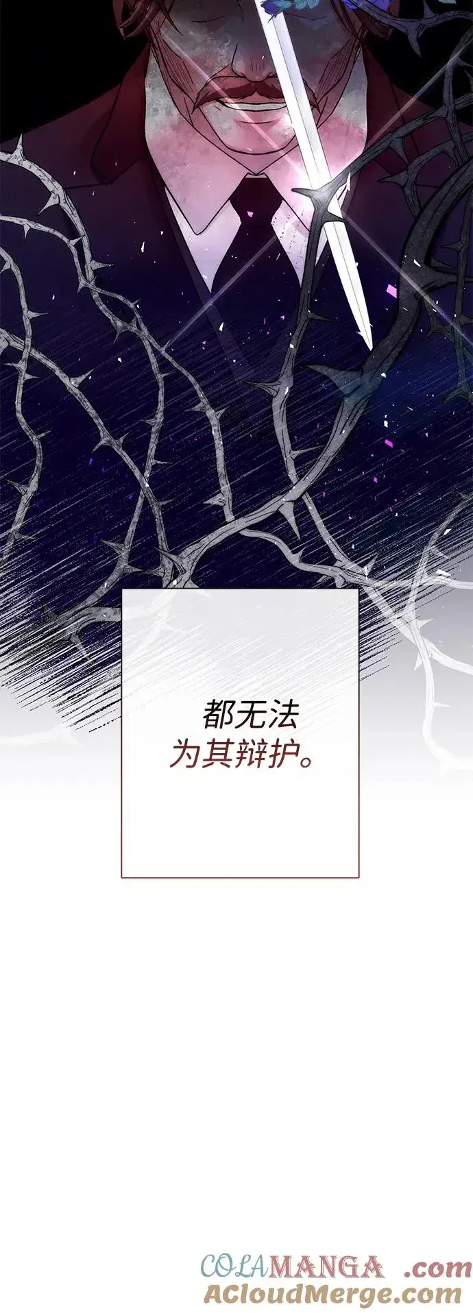 漫画《问题王子》[第94话] 按原则处理第89张图