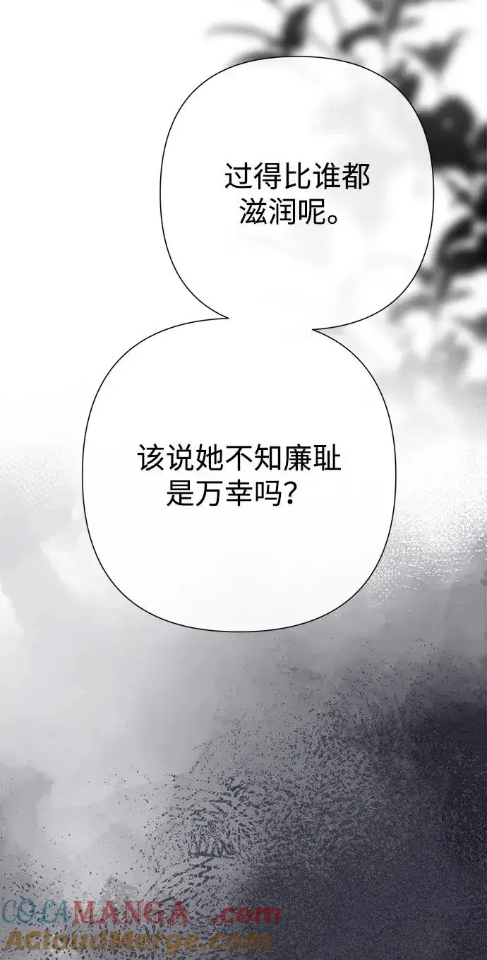 漫画《问题王子》[第94话] 按原则处理第9张图