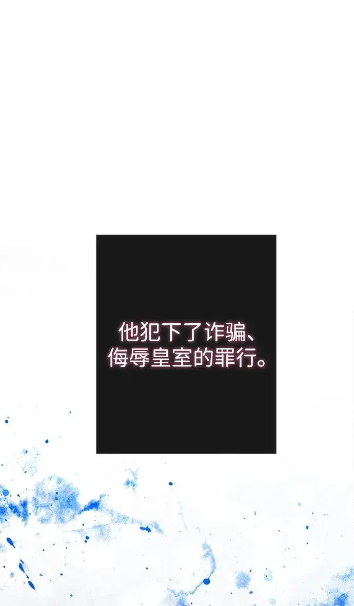 漫画《问题王子》[第94话] 按原则处理第90张图