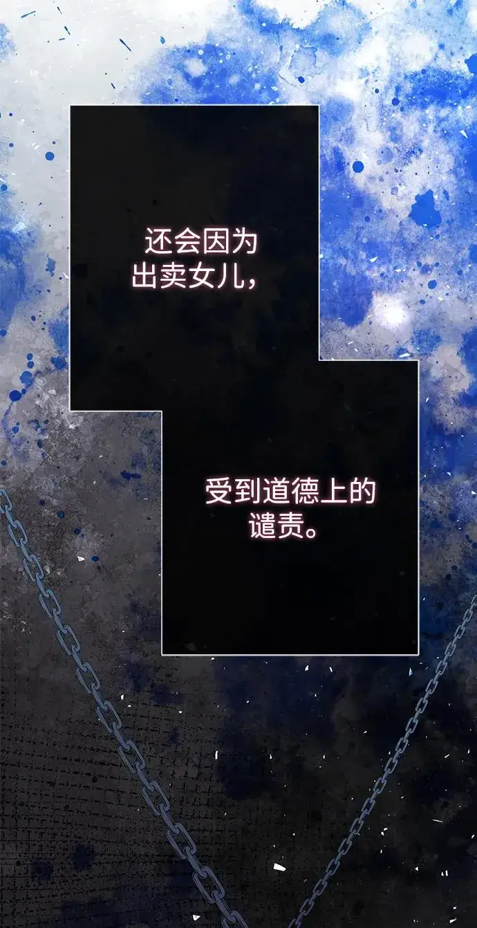 漫画《问题王子》[第94话] 按原则处理第91张图