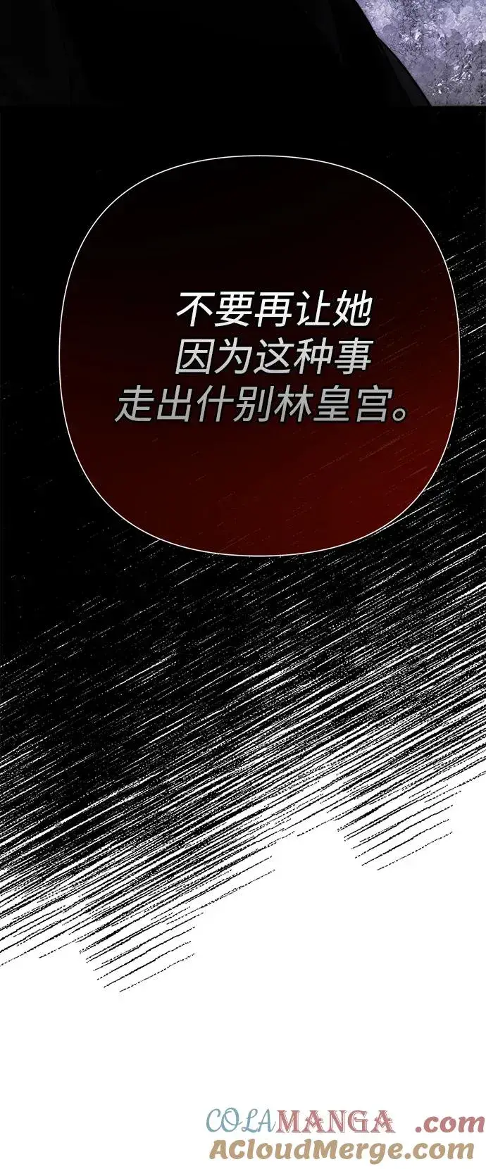 漫画《问题王子》[第94话] 按原则处理第97张图