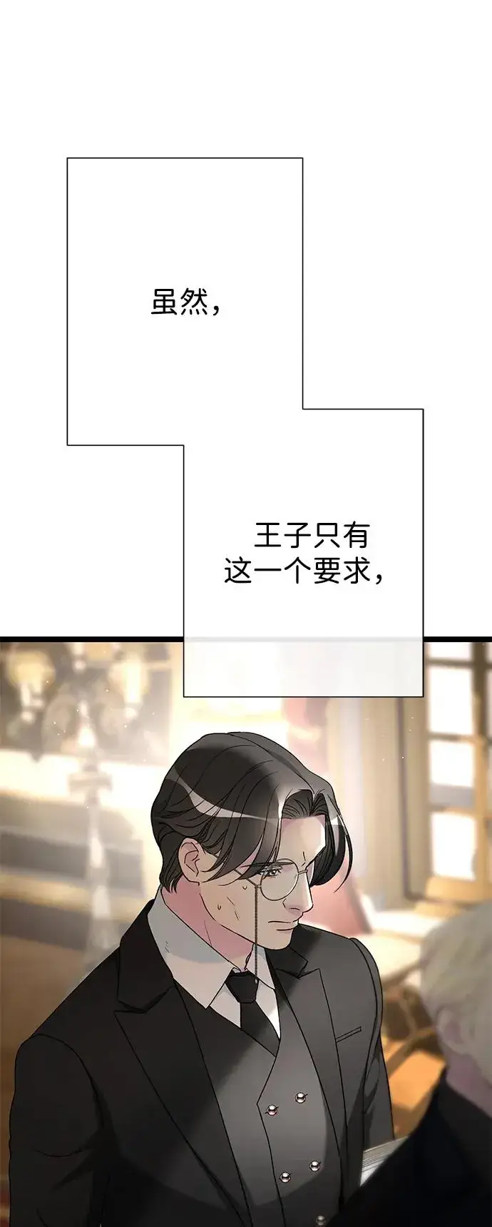 漫画《问题王子》[第94话] 按原则处理第98张图