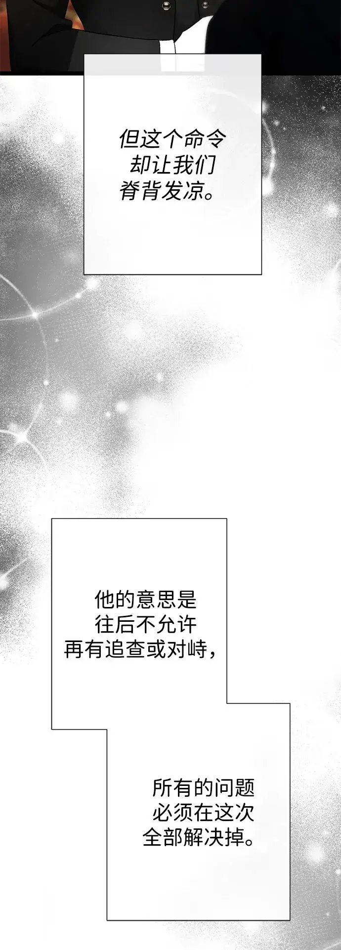 漫画《问题王子》[第94话] 按原则处理第99张图