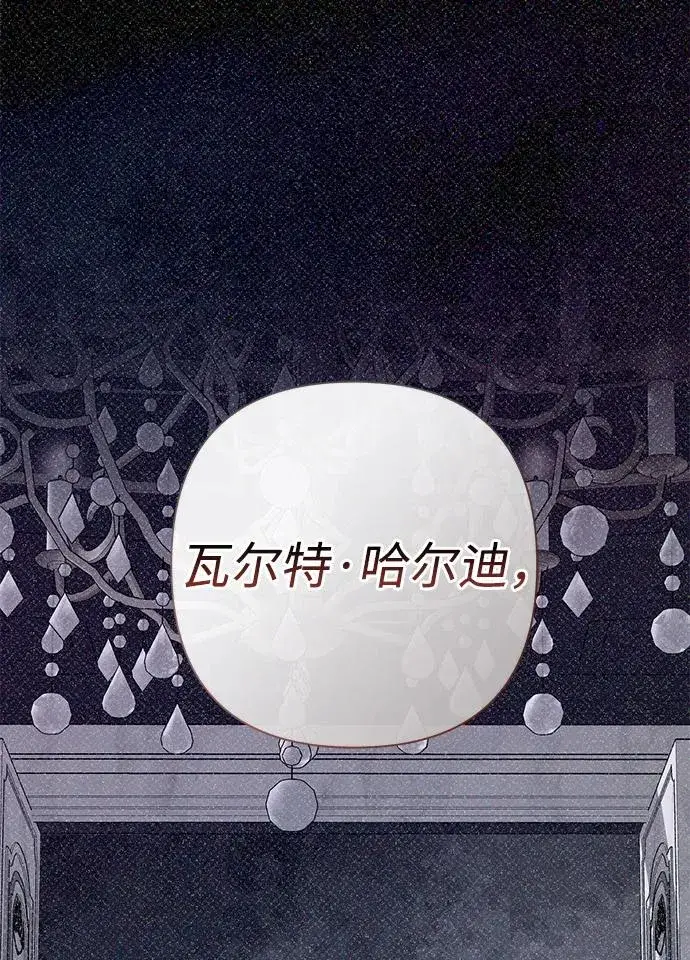漫画《问题王子》[第95话] 真是可笑第10张图