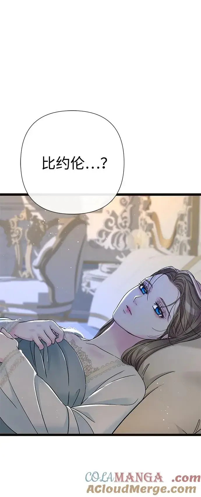 漫画《问题王子》[第95话] 真是可笑第101张图