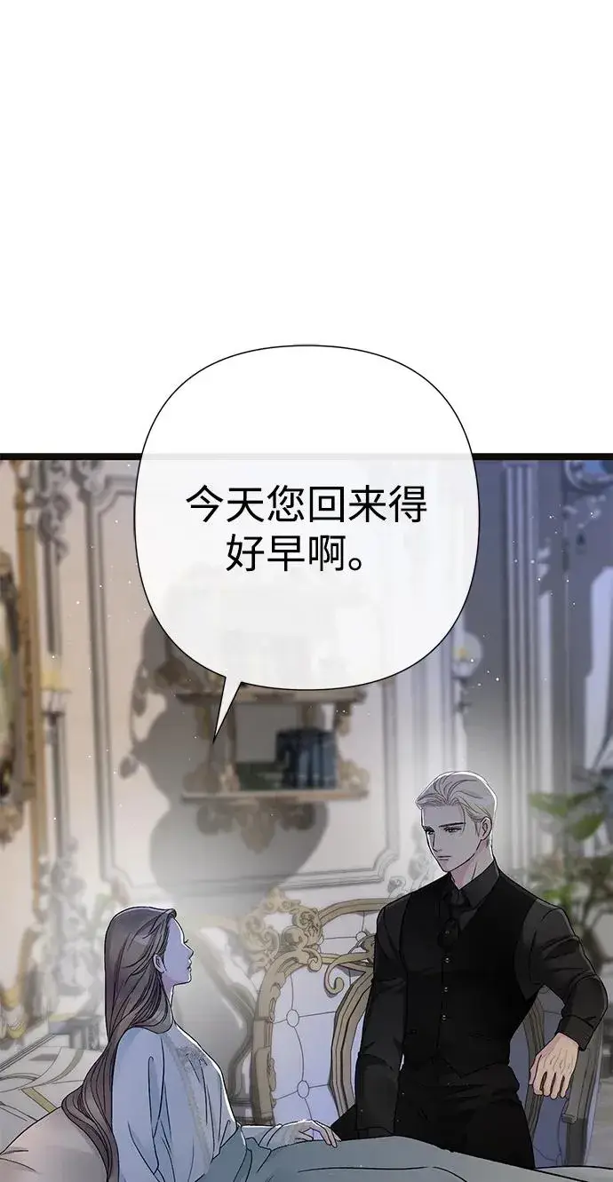 漫画《问题王子》[第95话] 真是可笑第102张图