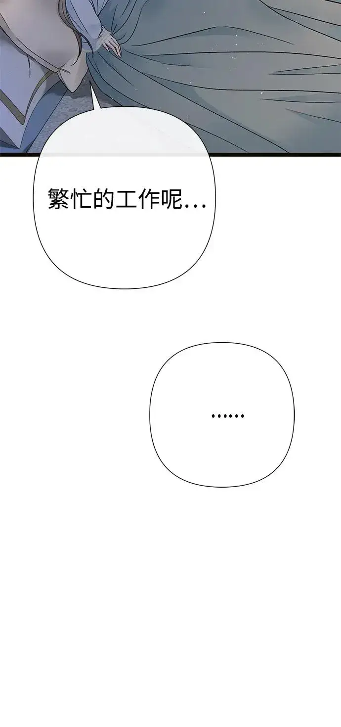 漫画《问题王子》[第95话] 真是可笑第103张图