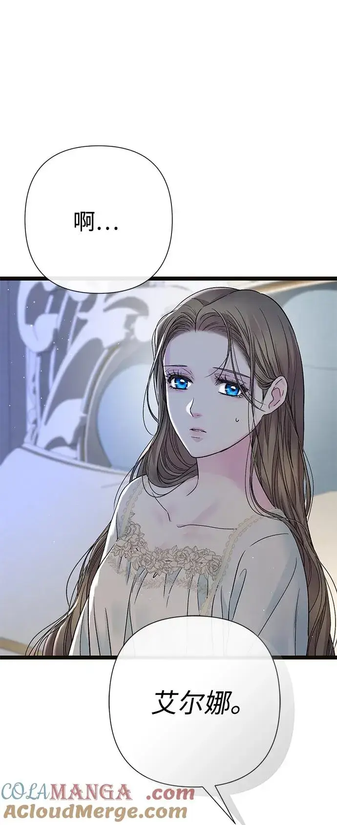 漫画《问题王子》[第95话] 真是可笑第105张图