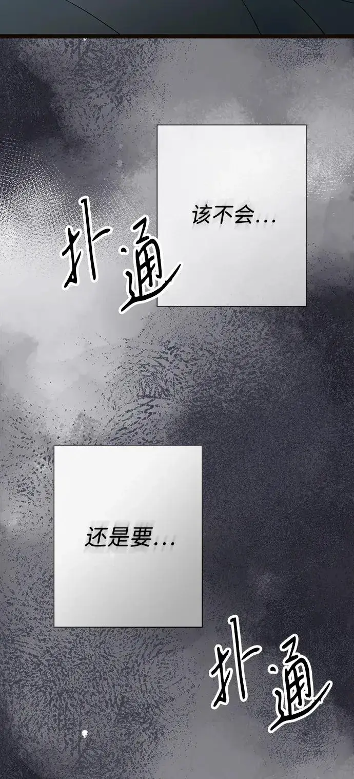漫画《问题王子》[第95话] 真是可笑第107张图