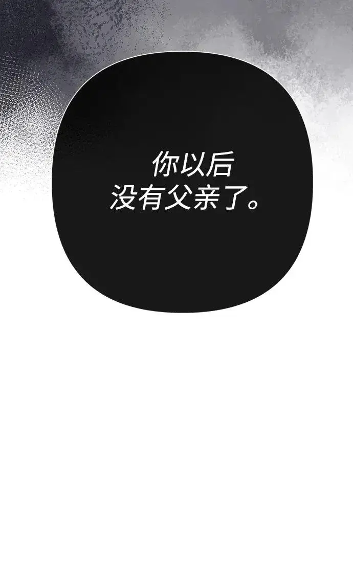 漫画《问题王子》[第95话] 真是可笑第108张图