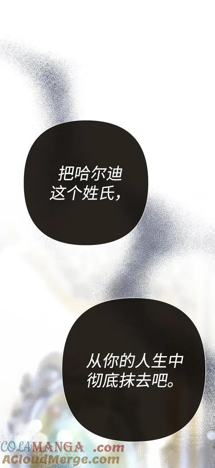 漫画《问题王子》[第95话] 真是可笑第109张图