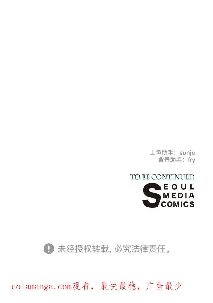 漫画《问题王子》[第95话] 真是可笑第112张图