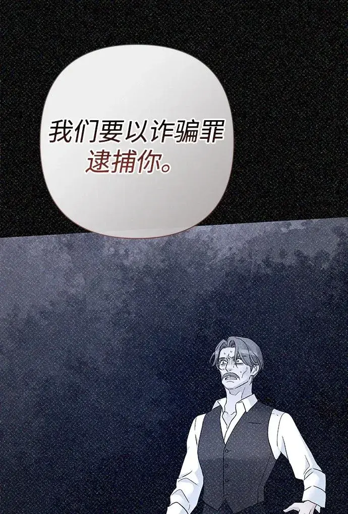 漫画《问题王子》[第95话] 真是可笑第12张图
