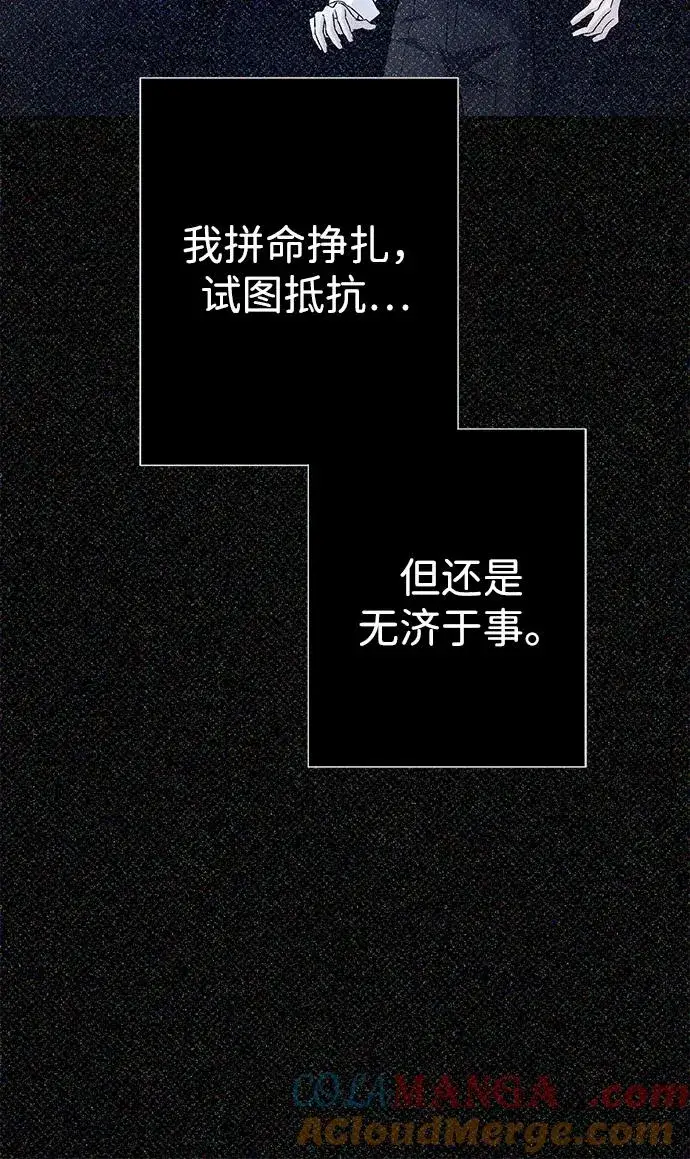 漫画《问题王子》[第95话] 真是可笑第13张图