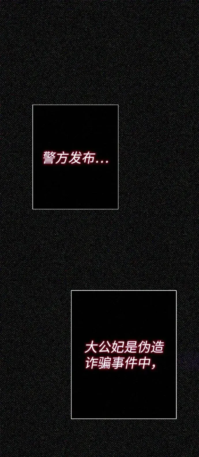 漫画《问题王子》[第95话] 真是可笑第14张图