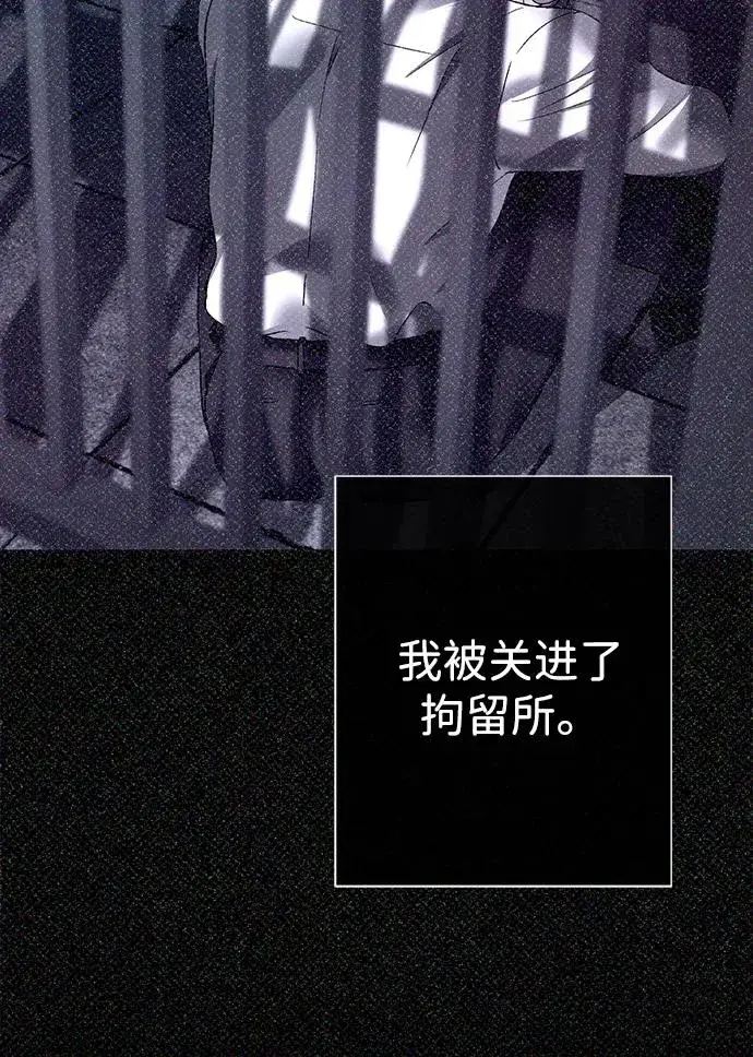 漫画《问题王子》[第95话] 真是可笑第16张图