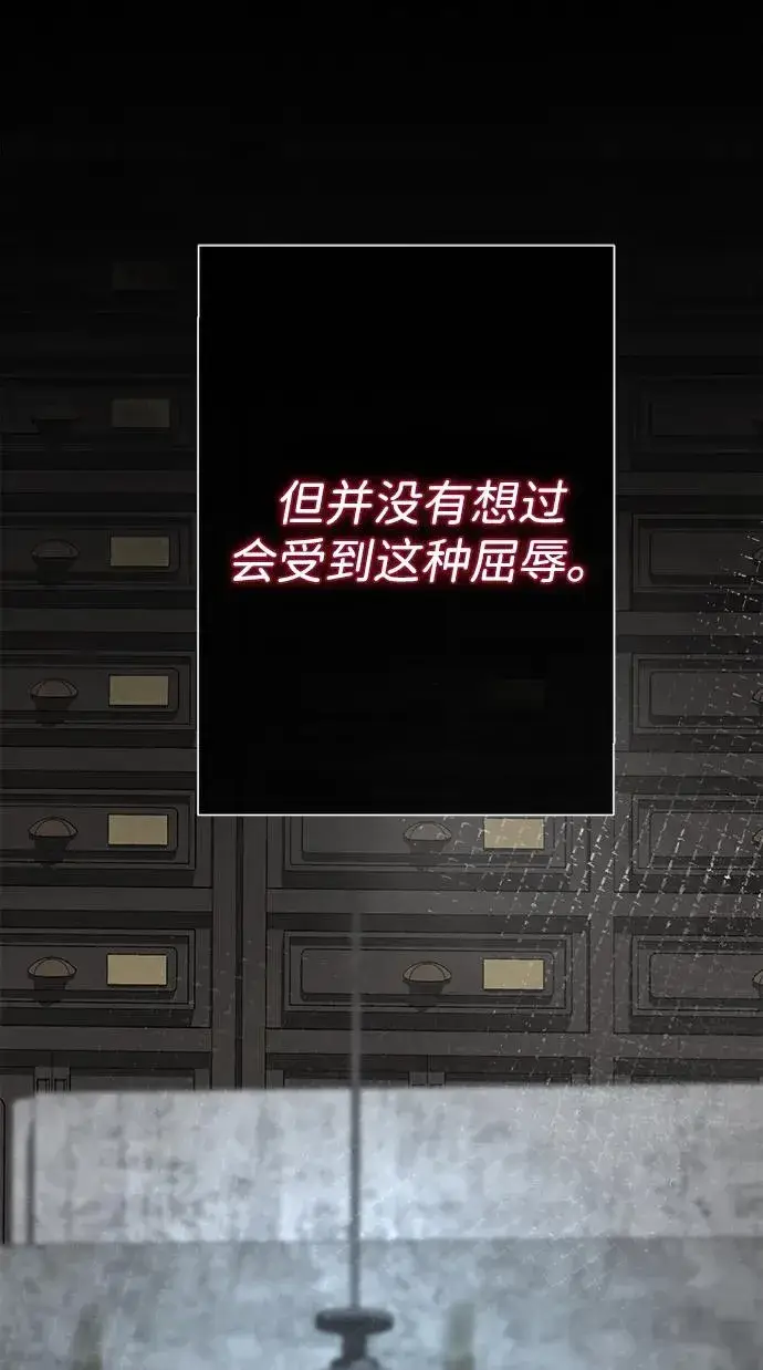 漫画《问题王子》[第95话] 真是可笑第18张图