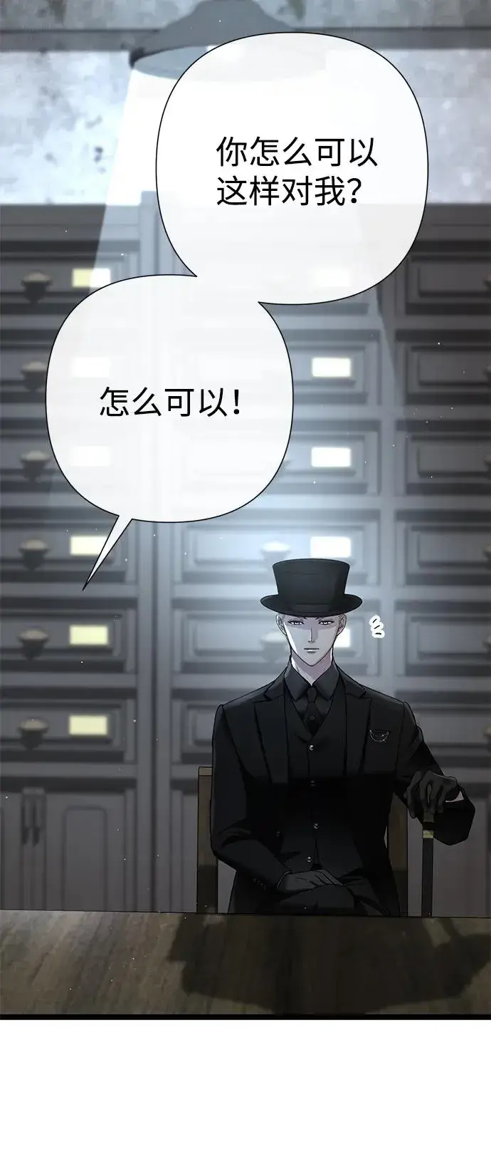 漫画《问题王子》[第95话] 真是可笑第19张图