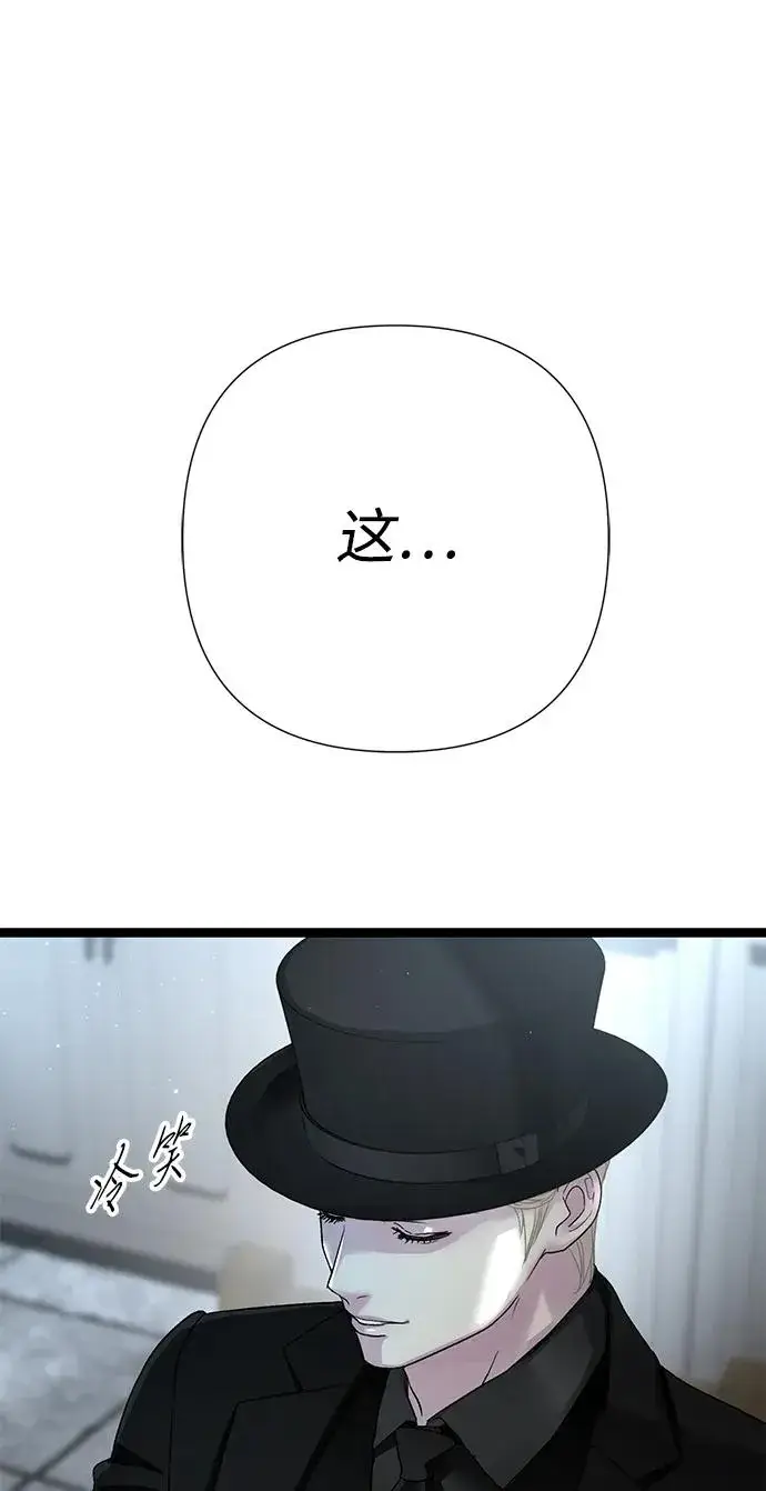 漫画《问题王子》[第95话] 真是可笑第20张图