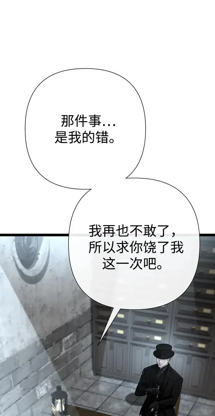 漫画《问题王子》[第95话] 真是可笑第22张图