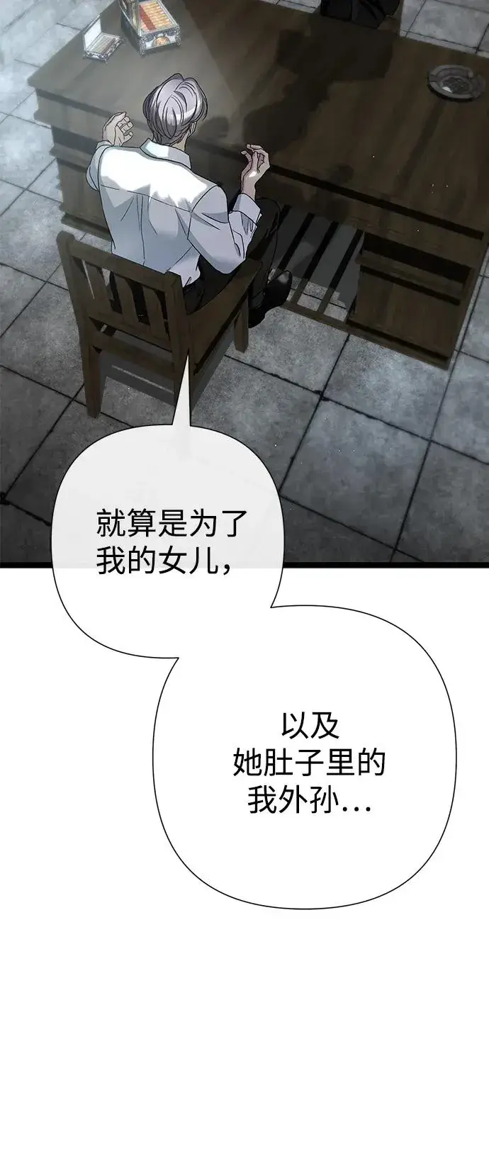 漫画《问题王子》[第95话] 真是可笑第23张图
