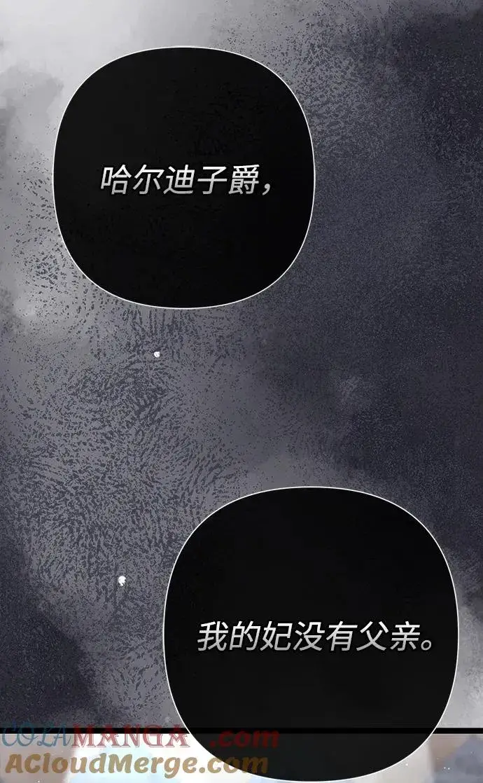 漫画《问题王子》[第95话] 真是可笑第25张图