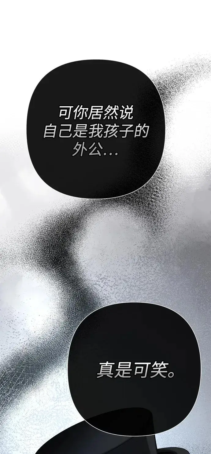 漫画《问题王子》[第95话] 真是可笑第27张图