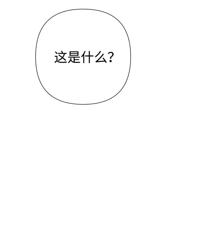 漫画《问题王子》[第95话] 真是可笑第30张图
