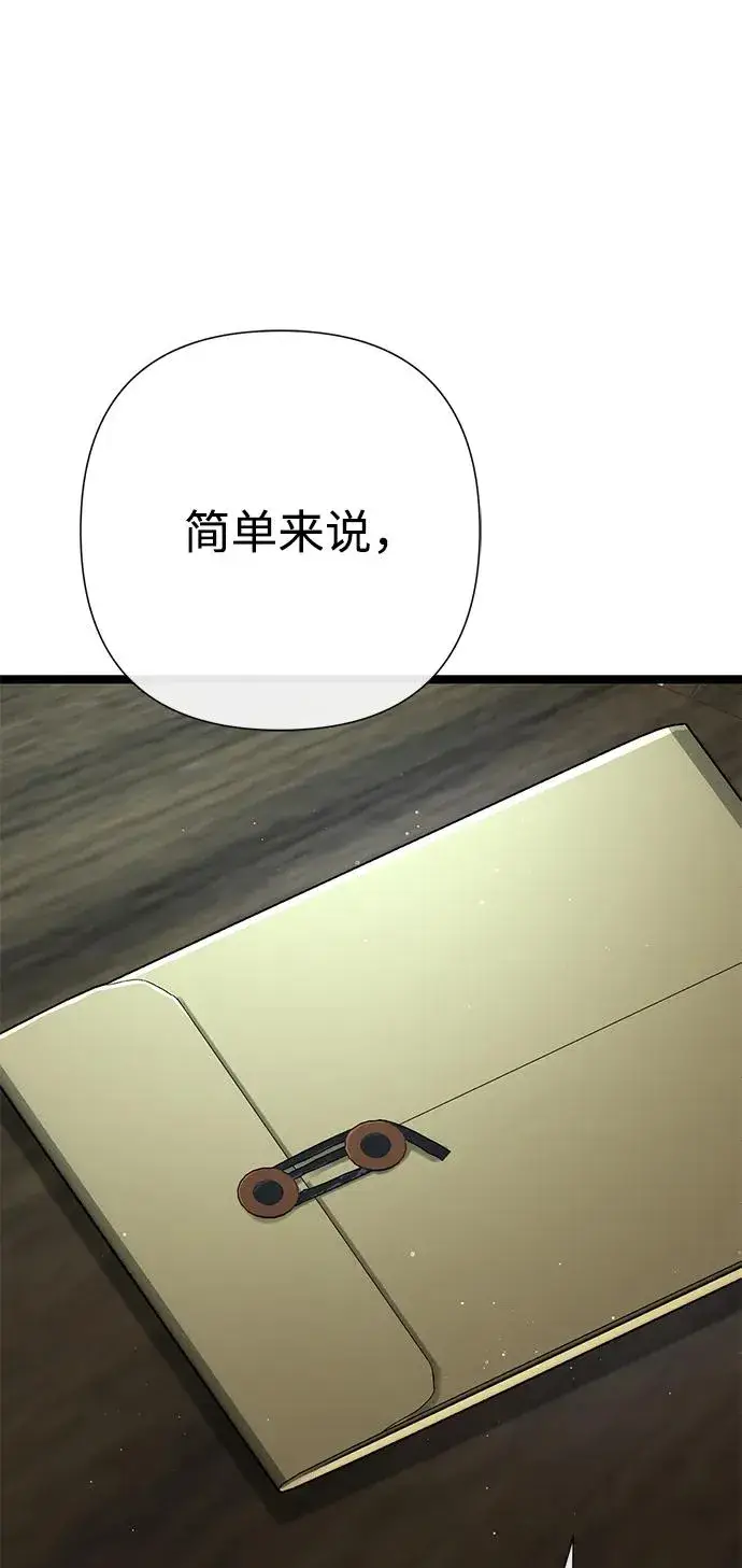 漫画《问题王子》[第95话] 真是可笑第31张图