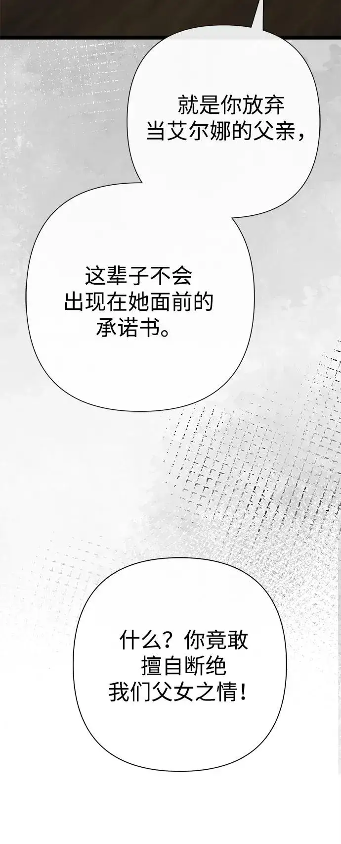 漫画《问题王子》[第95话] 真是可笑第32张图