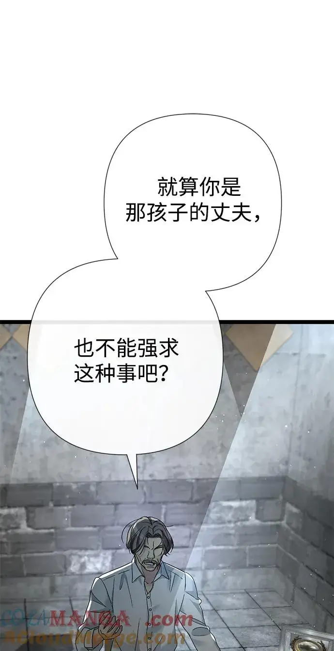 漫画《问题王子》[第95话] 真是可笑第33张图