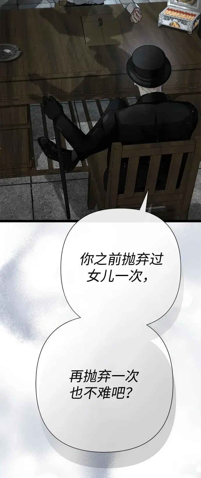 漫画《问题王子》[第95话] 真是可笑第34张图